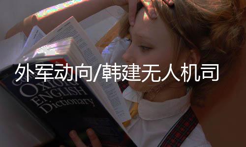 发展规划等方面加强整合