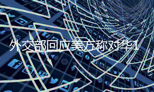 就应该停止极限施压
