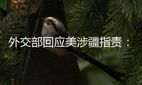 外交“在一些人看来
