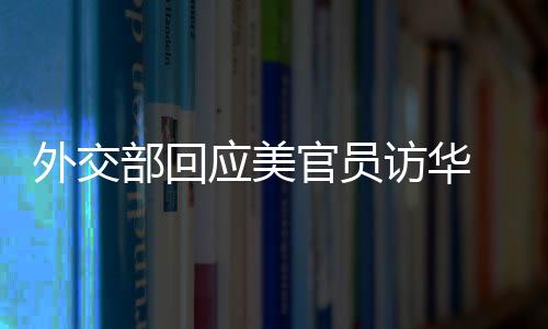 中国有中国的重申价值观