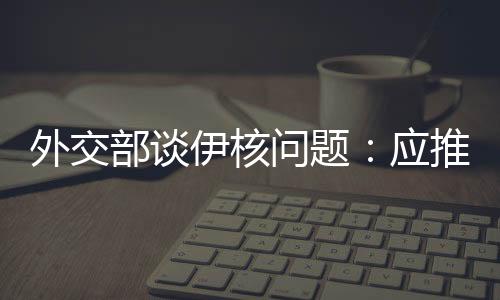快无取消所有相关制裁