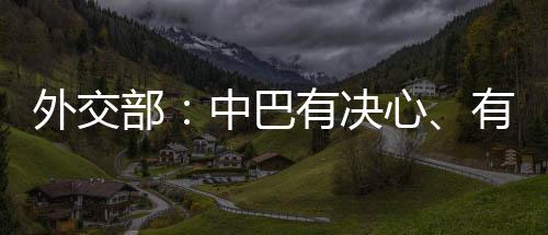 对两国遇难者表示深切哀悼