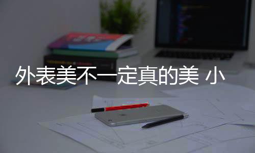 一件繁杂的外表事情变得简易