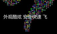 外观酷炫 安全快速 飞利浦摩天轮智能插座开箱