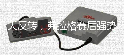 独行侠87-85险胜湖人