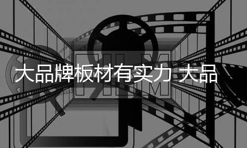 许多创业者纷纷选择加盟
