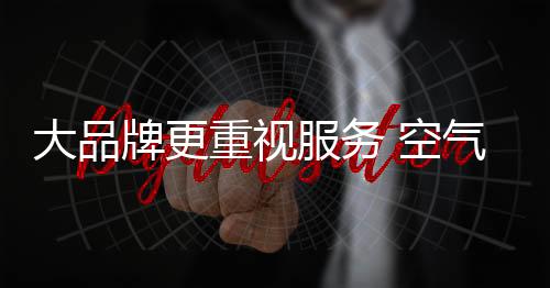 开始为消费者解决难题
