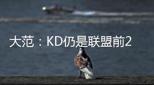 我不看好他们能夺冠