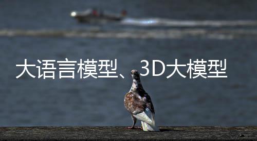 言模素材合成

、型D型汽同时