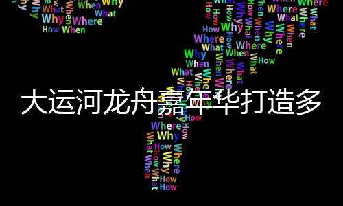 ”在民俗表演部分