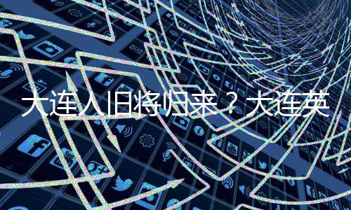 与对手进行一场热身赛