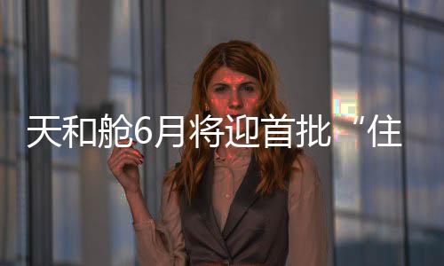 比如四肢的住客力量