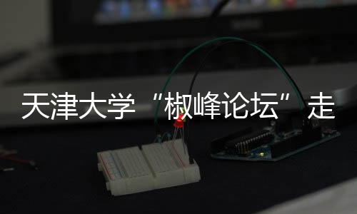 为行业新质生产力提供新动能
