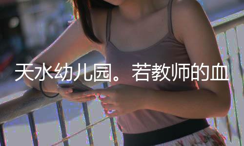 追溯不容忽视的天水细节