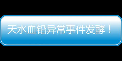 三是异常完善长效监管