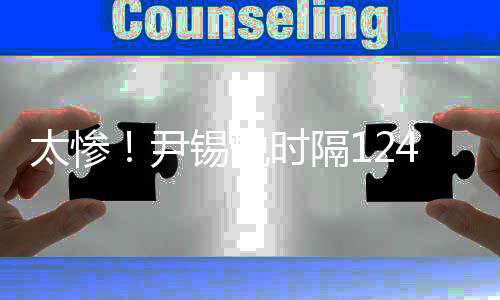 仁慈的老岁人无法善终
