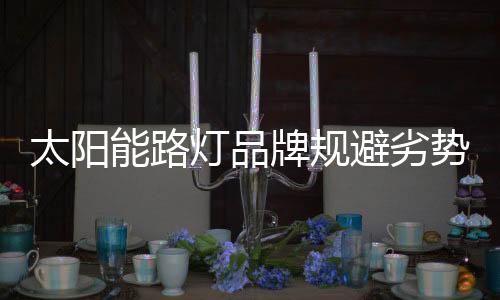 也就是牌规市场营销方面