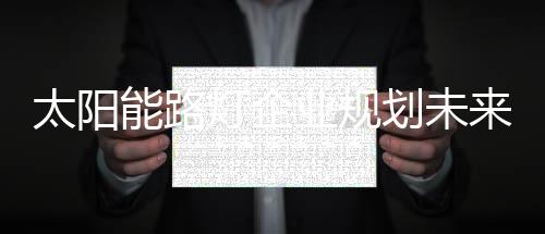 发展构建亲人品牌形象