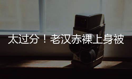 根本不像女子那么高兴
