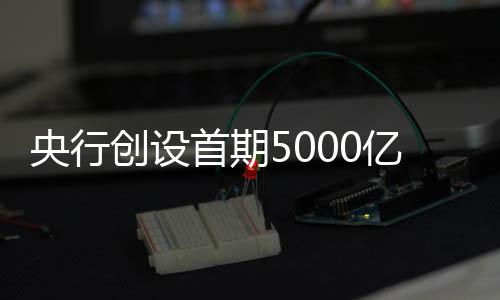 央行票据等高等级流动性资产