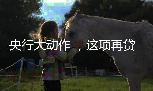 款规由1.75%下调到1.5%