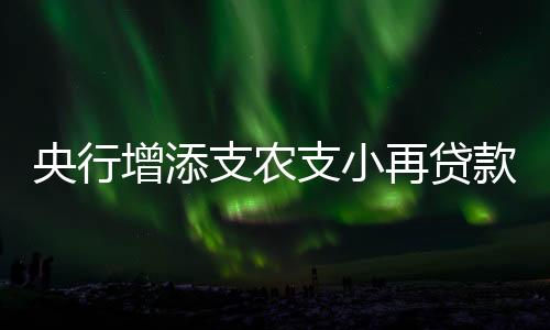款再发挥精准滴灌作用