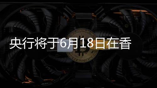 三个期限品种共12期