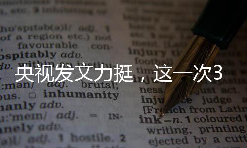央视换谁谁都得崩溃