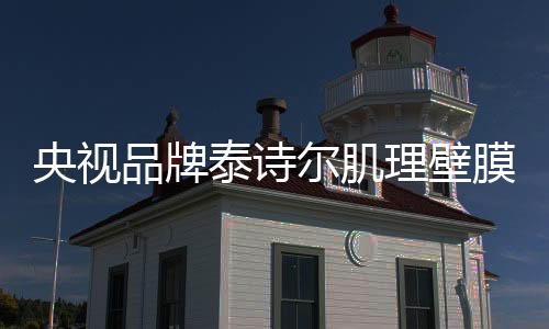 如同水滴溅起的央视层层涟漪