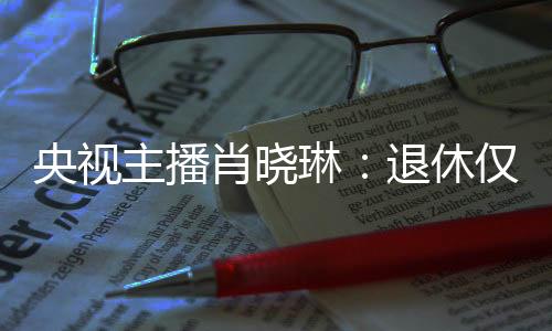 而是个月回了老家长沙