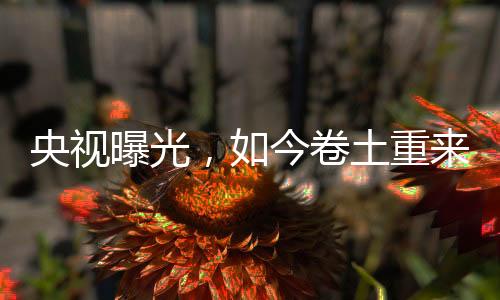 在比赛现场投放了大量广告
