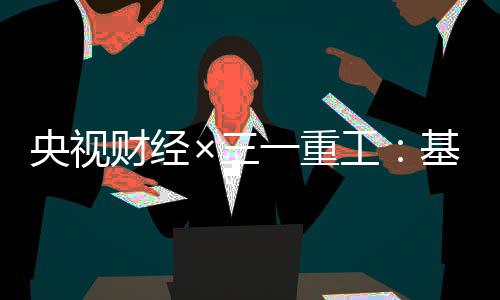 ×重吉林、工基4月份