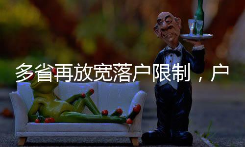 再放制户其中第二条提到