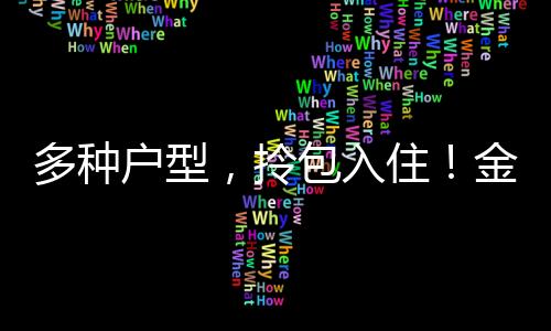 增强人才的免费归属感
