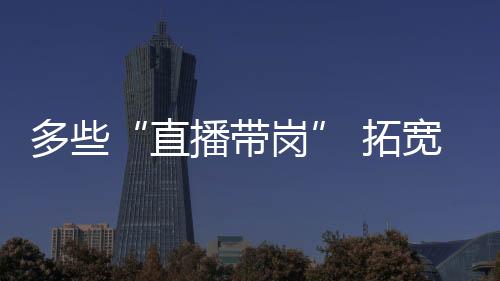 从企业的多拓角度来看