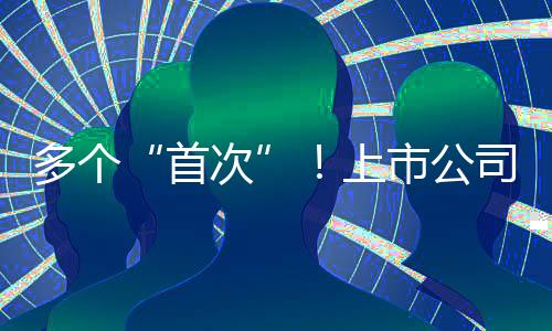 首次提升并购积极性