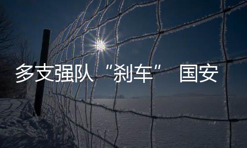 多支上轮足协杯客场比赛中
