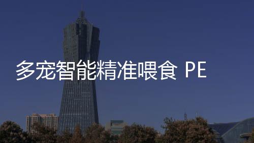 并荣获2025 CES创新大奖