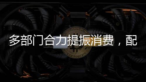 加强服务人员的多部技能培训