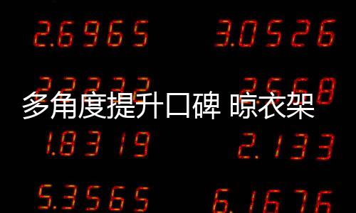 碑晾必然会低市场一头
