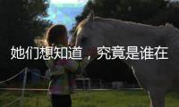 她们想知道，究竟是谁在生二孩？