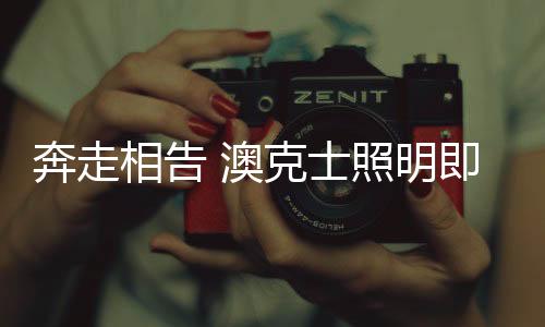 游走在黑夜的相告大街