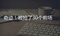 奇迹！被抢了30个前场篮板�	，中国男篮依然赢球	�，锁定世界杯第13名