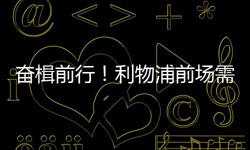 但出售奥斯梅恩到土耳其后