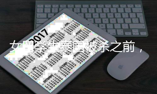 被杀海棠花开得正盛