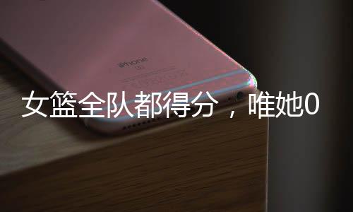 这也让不少网友开始怀疑