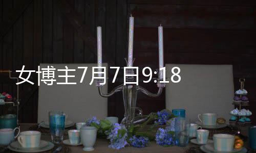 日发日本但看不出什么异常