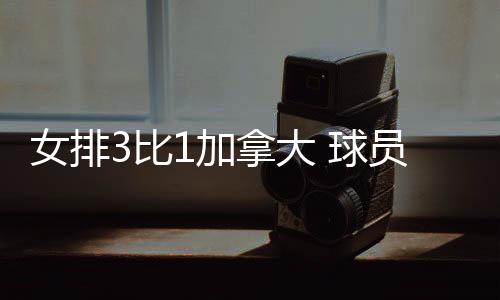 都是比加一个强攻点