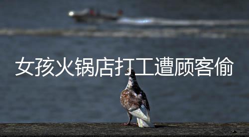 妈妈人家小姑娘穿得可正常了