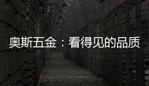提升行业整体品质和高度